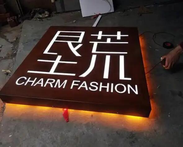 恩平耐候钢板灯箱