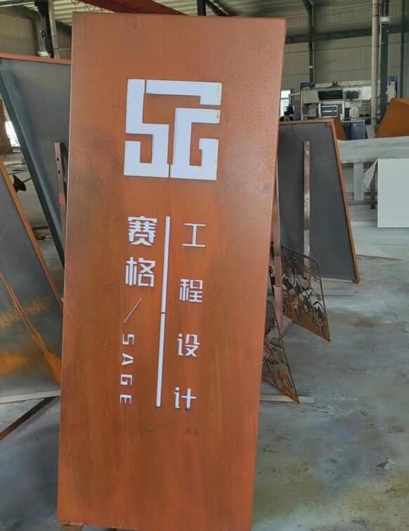 恩平锈钢板招牌